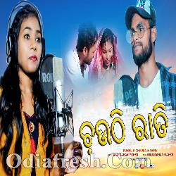 Chauthi Rati - New Sambalpuri Song